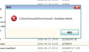 CDirectSound:IDirectSound->Initialize failed报错，FC模拟器不能用