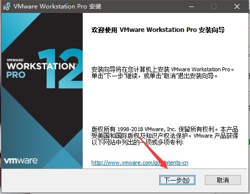 虚拟机：VMware 12 安装教程。-4