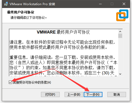 虚拟机：VMware 12 安装教程。