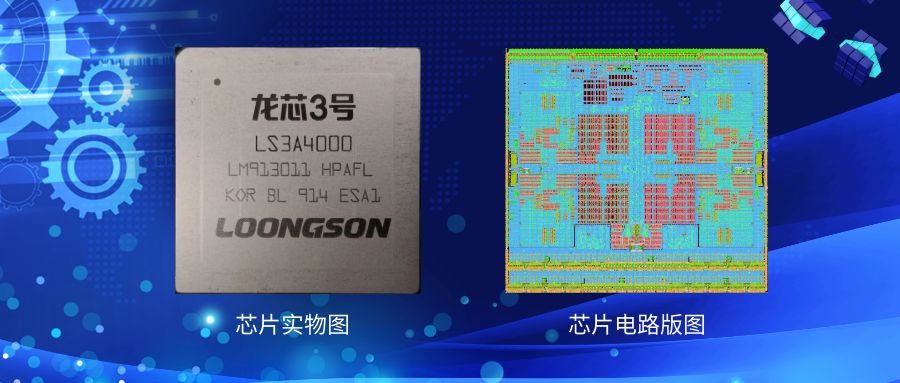 全面了解龙芯中科新一代处理器龙芯3A4000/3B4000